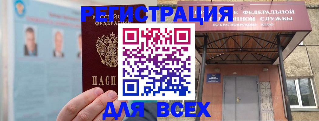 прописка ребенка в Мценске