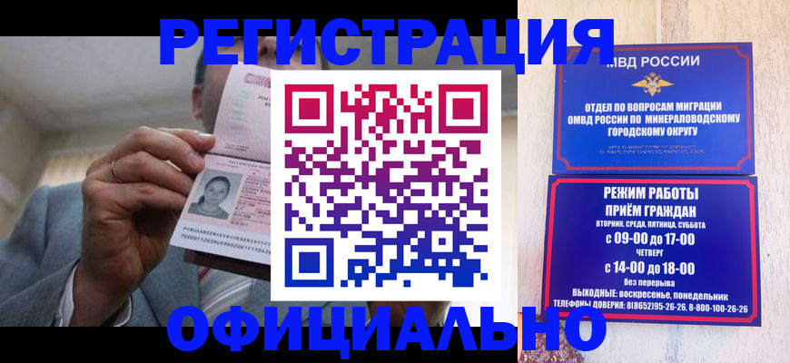 временная регистрация адрес в Мценске
