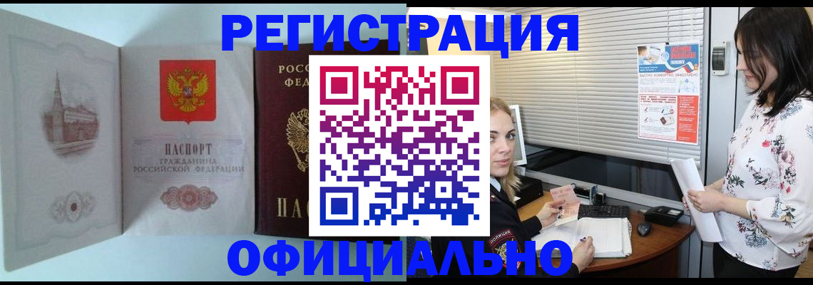 временная регистрация поиск в Мценске