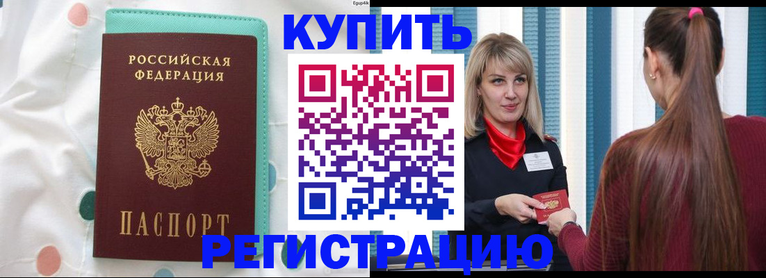 найти адрес прописки в Мценске