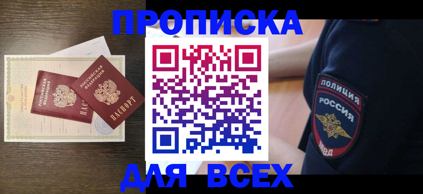 временная регистрация поиск в Мценске