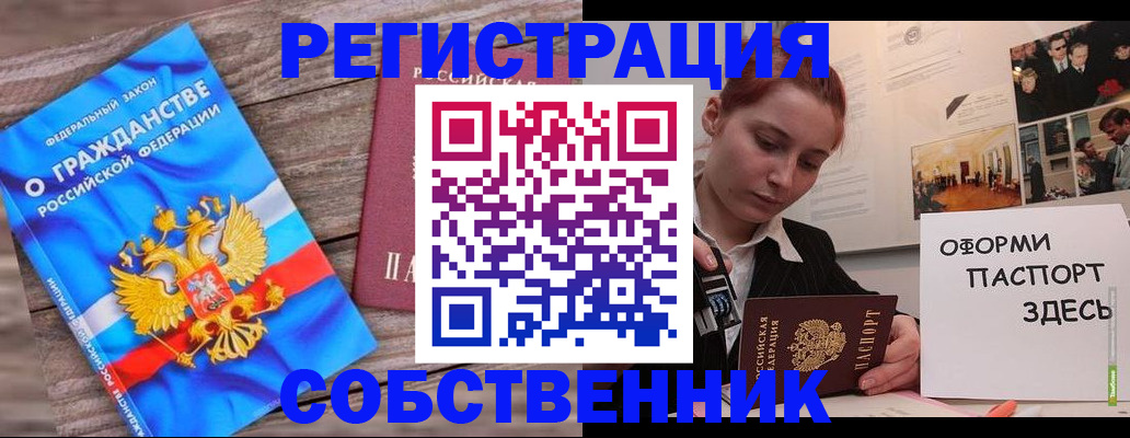 миграционный учет в Мценске